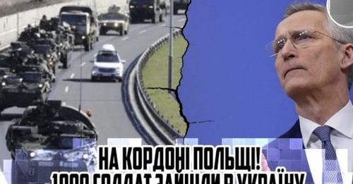 На кордоні П0ЛЬЩlІ! 1000 сσлдат зайшли в Україну. 3АКЛИК 3алyжноrо. Теpmiнова доnомога. Відео