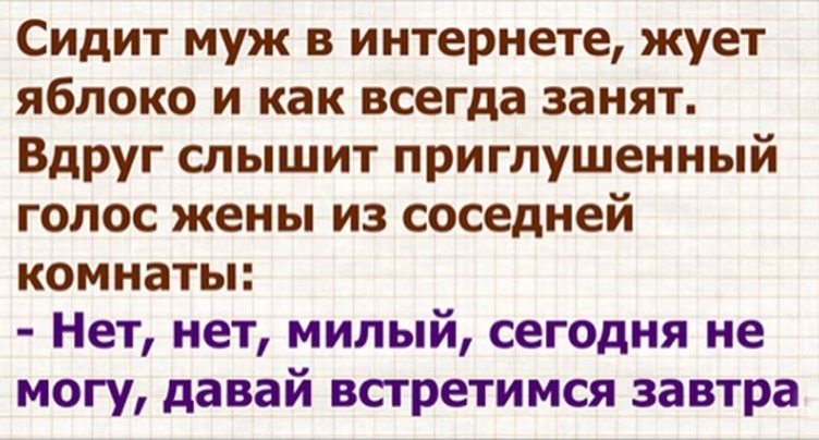 Проверенное средство….