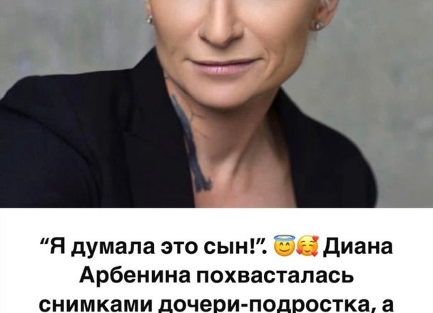 “Думала это мальчик!”: Арбенина показала дочь, которая играет за “Спартак”