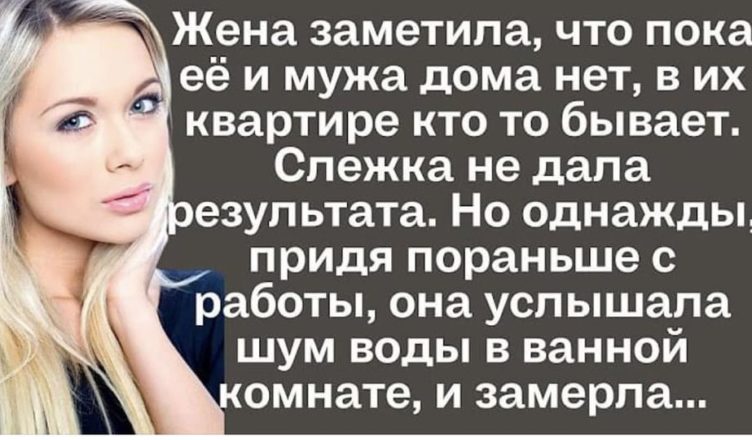 Дружина помітила, що поки її та чоловіка вдома немає, у їхній квартирі хтось буває. Стеження не дало результату…