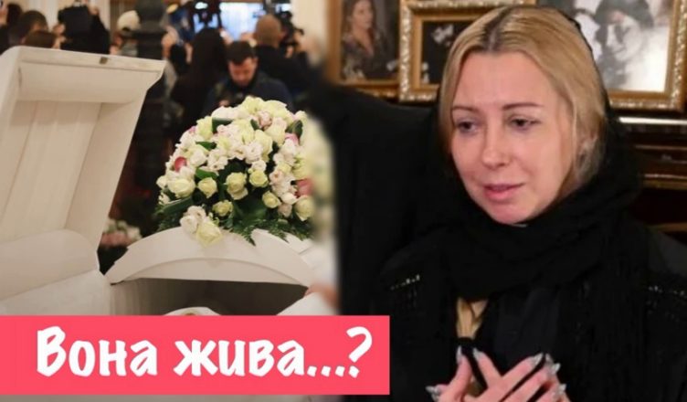 Це неможливо! Трунa Ніни Матвієнко…