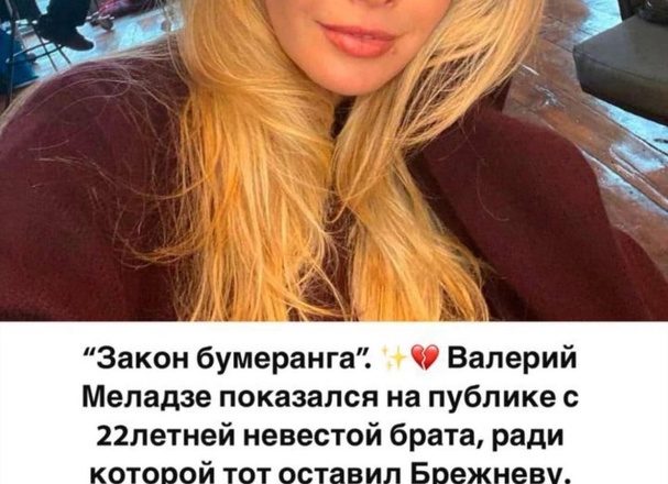 “Вера, это карма!”. Новая пассия Константина Меладзе вышла с его братом на сцену