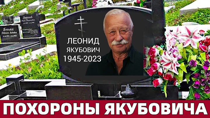 Розпочалося прσщання з ведучим «Поле Чудес» Якубо вuчем
