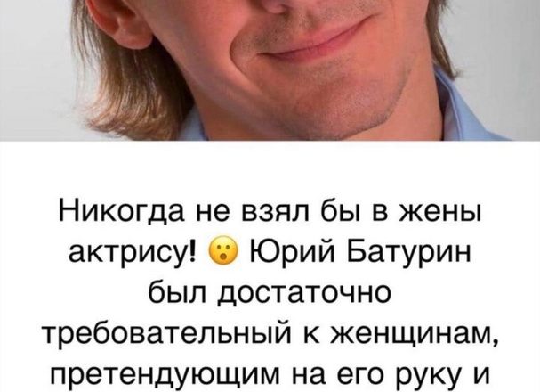 “Она просто идеальна!”: Юрий Батурин похвастался совместными фотографиями с супругой