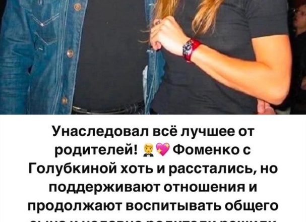 “Хорошая наследственность у мальчика”: в сети восхищаются красотой сына Фоменко и Голубкиной