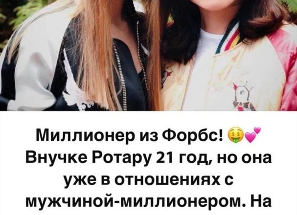 Миллионер из Форбс!: Юная внучка Ротару показала своего избранника миллионера