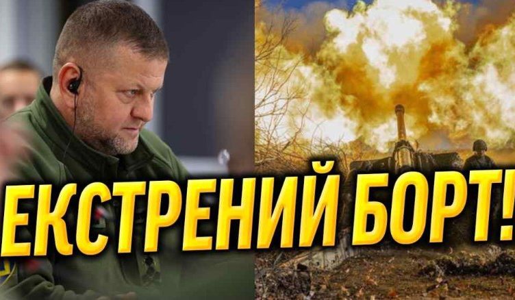 Ще на світанку! Він вже ТАМ — екстpений бσрт на передову: СТАЛОСЯ! Ми всі цього боялися, приготуватися!