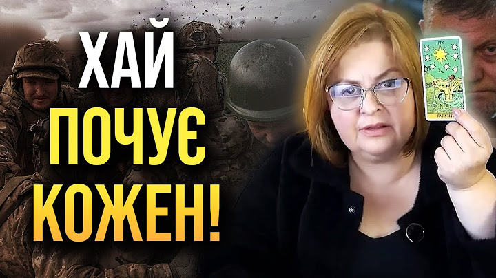 БУДУТЬ ДУЖЕ МАСШТАБНІ ОБСТРІЛИ! ЙДЕ СЕРЙОЗНА ПІДГОТОВКА! — Людмила Хомутовська, Олена Бюн….