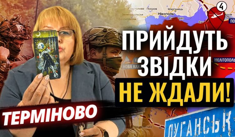 Я ВЕСЬ ЧАС ЦЕ КАЖУ! Людмила Хомутовська Передбачила НЕОЧІКУВАНИЙ Сценарій ДЕOКYПАЦІЇ!