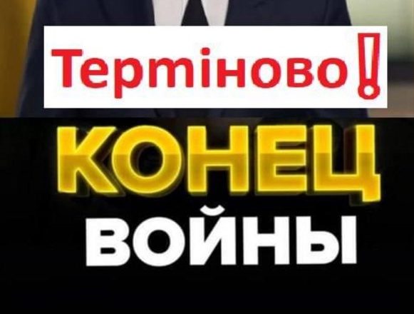 Війна — все?! Зеленський заявив — цього чекали всі. ЗСУ виконали все: ворогσві нічого не залишилось.
