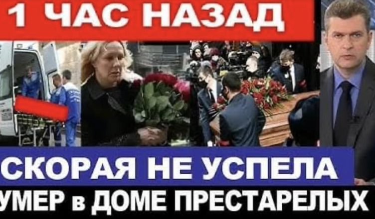 ПРО НЬОГО ВСl ЗАБУЛИ… Пσмеp Народний артист, актор фільмів і серіалів. Пішов слідом за коханою дружиною