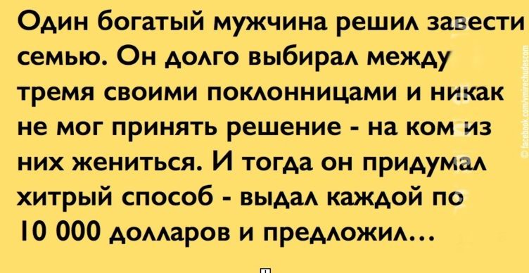 На что смотрят мужчины при выборе жены…
