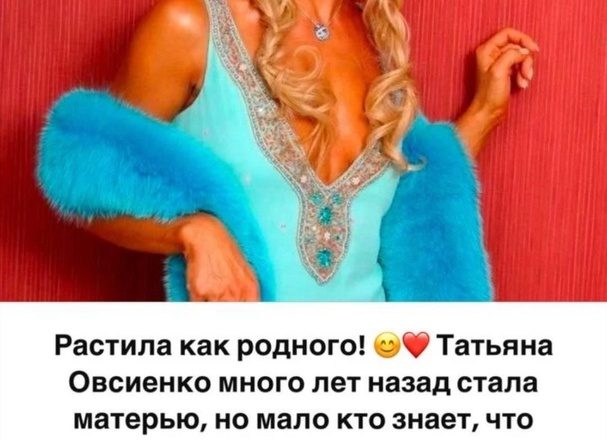 Вырастила, как родного! Как выглядит 26-летний приемный сын Татьяны Овсиенко