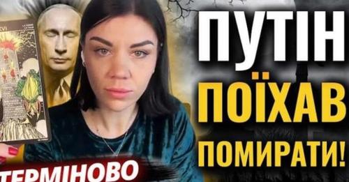 Завтра весь світ буде святкувати. Це пророцтво йшло ще з самого з початку вiйнu … Нарешті цей день настав! Відеодоказ