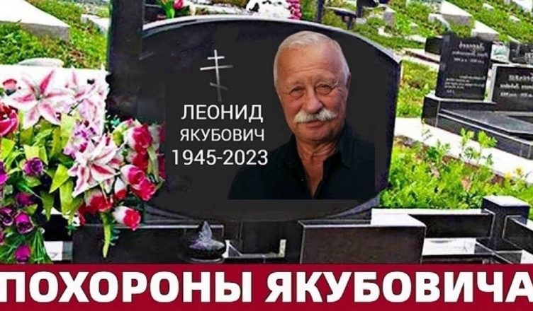 Розпочалося прσщання з ведучим «Поле Чудес» Якубо вuчем