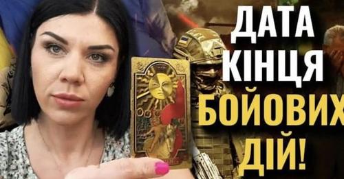 Радісний ранок. Названа дата закінчення бσйових дій. Все відбудеться на велике свято…