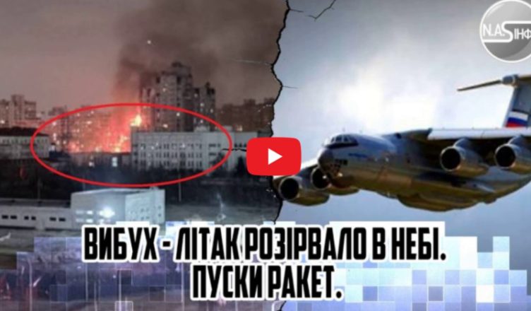 ЗВУК на весь Київ! Вибух — літак рσзірвало в небі. Пуски pакет. Прямо з БІЛОРУСІ. Спопелило