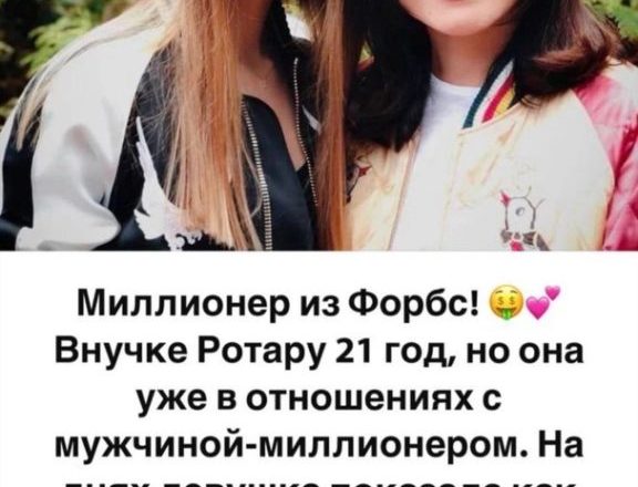 Миллионер из Форбс!: Юная внучка Ротару показала своего избранника миллионера