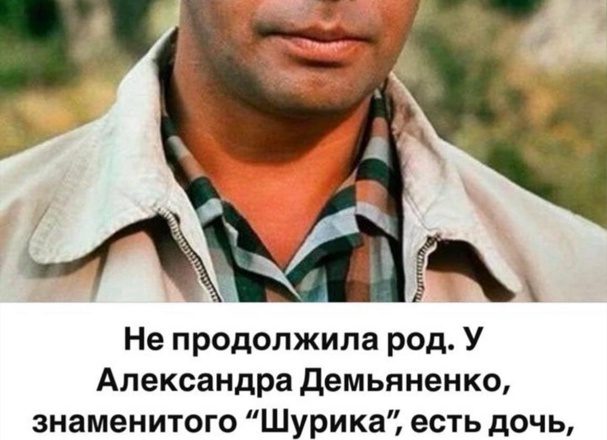 Не продолжила род. Как живёт и выглядит единственная дочь знаменитого “Шурика”