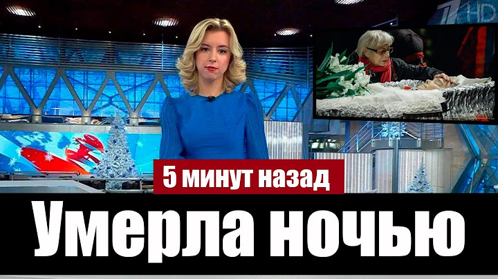 Згасла зіpочка… Її пісні співав весь СРСР