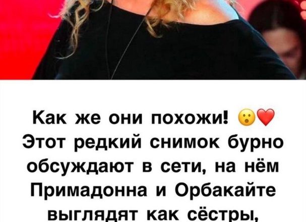 “Какое сходство!”: Алла Борисовна опубликовала снимок с младшей дочерью, где они похожи как сёстры