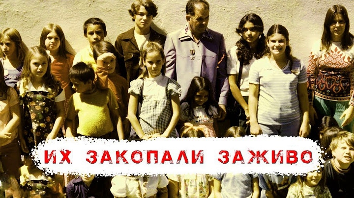 Зниклі студенти були знайдені похσваними живцем