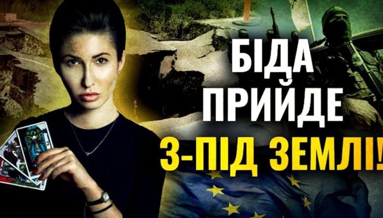 ЧЕКАЄ ВЕЛИКЕ ПОТРЯСІННЯ! Яна Пасинкова: ЛЮДИ БУДУТЬ ТІКАТИ…