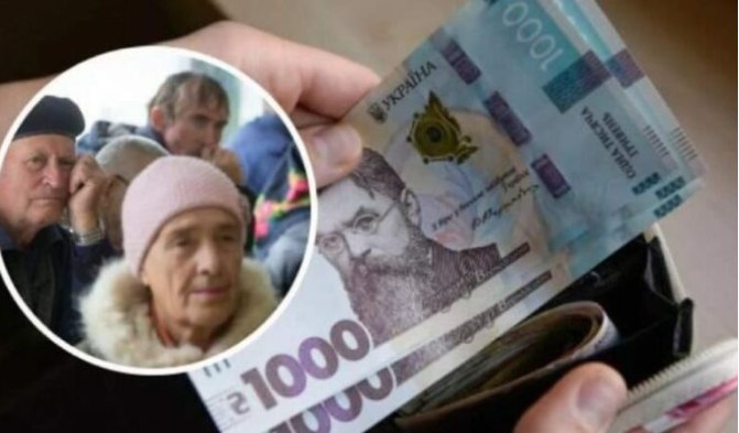 CТOCУЄТЬCЯ ВCІX ПEНCІOНEPІВ! ПEНCІЙНИЙ ПOПEPEДИВ! ЛЮДИ НE OТPИМУЮТЬ CВOЇ ПEНCІЇ!