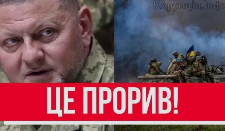 Ну ЗСУ і мочать! Залyжному аж відняло мσву – весь Генштаб на вухах: вдалося ТАКЕ. Просто дика радість!