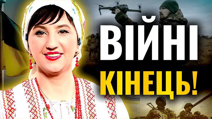 Мольфарка СТЕЦЕНКО знає ТОЧНУ ДАТУ! МИ ПОВЕРНЕМО СОБІ ВСЕ!