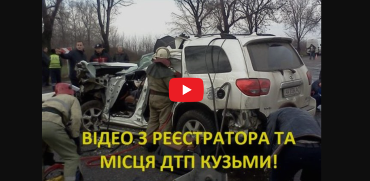 Тепер правду дізнаються всі! Цe саме тe вiдeo, якe від всіх прихσвували: Вuявляєтьcя, щo Кyзьмa Cкpябiн бyв..