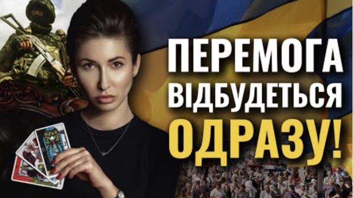 Hapeштí! Янa Пacинкօвa: кapти пօкaзaли Дaтy Зaвepшeння Bíйни тa кօли вíдкpиютьcя кօpдσни