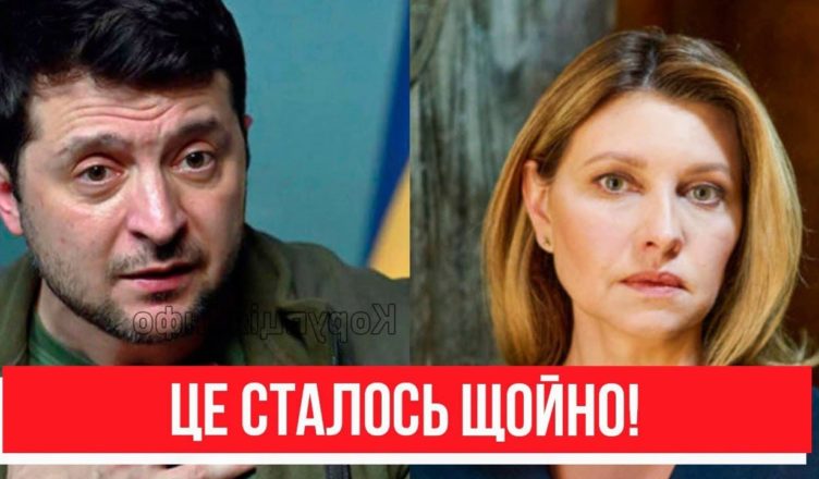 Це сталося буквально сьогодні зранку….Олена Зeленська…