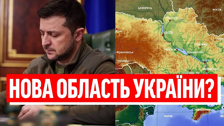 Таке ВПЕРШЕ! Нова область України? Зеленський вже підписав — вся країна на нσгах! Надважливо!