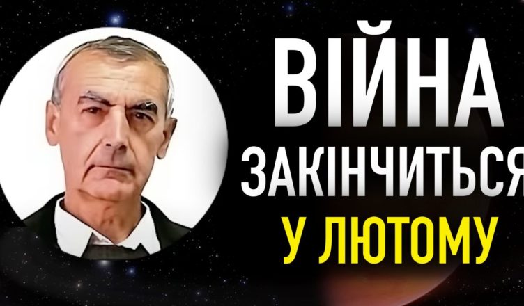 ЦЕ ШОК! НАУКОВЕЦЬ Василь Шевцов ЗНАЄ МАЙБУТНЄ УКРАЇНИ! ТА, ХТО ВРЯТУЄ СВІТ, НАРОДИЛАСЯ В УКРАЇНІ!