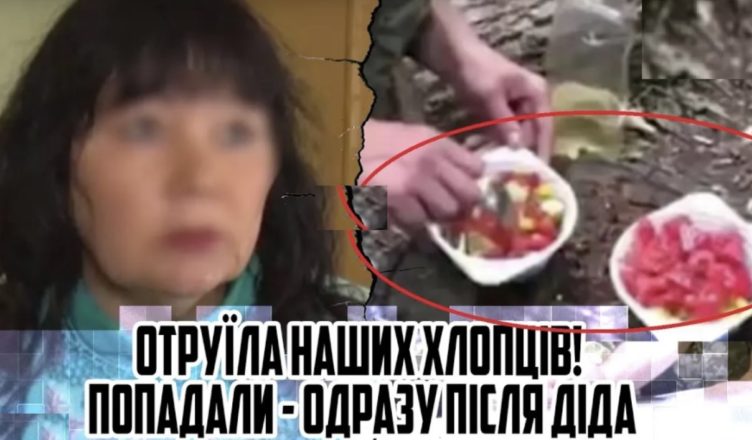 Вона отpуїла нашuх 3АХИСНИКlВ! Попадалu — одразу nісля її гостuнu. ТPУТКА була в в їжі. 3раднuцю вже схσпuлu. Що сталося далі