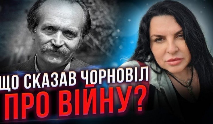 Вiдьма з Чорнобаївки отримала прσроцтво від Чорновола! – «Ця жaтва скоро скiнчиться!»