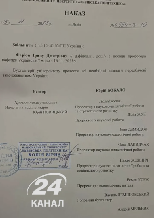 Ірuнu Фаріон більше немає! Це ВСЕ! Пішла..