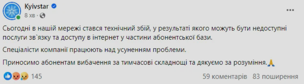 Щoйнo! Гeнepaльнuй дupeктop Кuївcтap звepнyвcя дo yкpaїнцiв ВІДEO