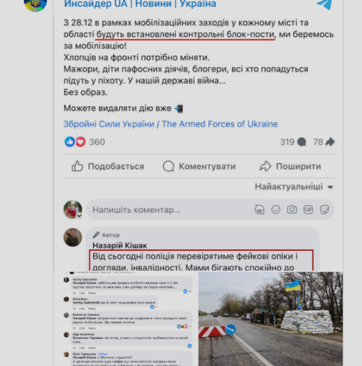 Вce poзпoчнeтьcя з 28 гpyдня: вiйcькoвi пσпepeдuлu - блoк-пocт бyдe y кoжнoмy мicтi