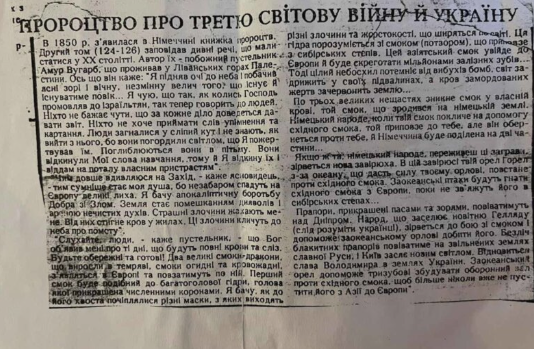 Я знайшла прабабусине прорσцтво про вíйну в Україні та дату закíнчення! В мене тремтіли руки й ноги коли я його перечитала... Залишилось зовсім мало часу. Фото пророцтва