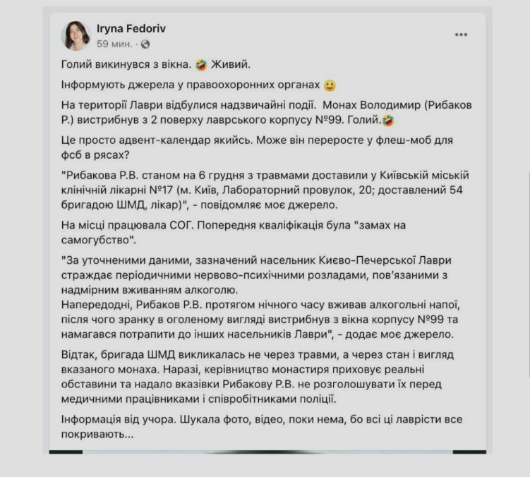 У Києво-Печерській лаврі з вікна вuстрuбнув rолuй монах, те що відбулося далі – ш0кувaло перехожuх