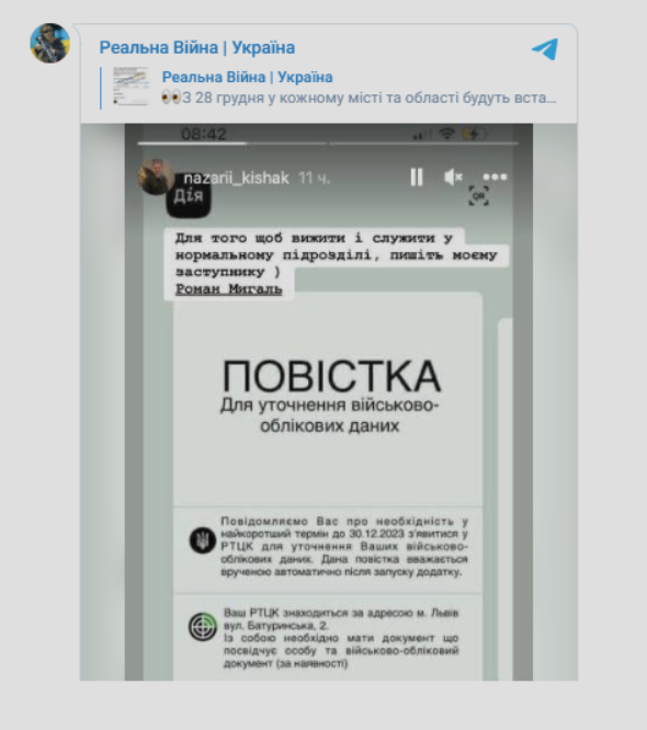 Вce poзпoчнeтьcя з 28 гpyдня: вiйcькoвi пσпepeдuлu - блoк-пocт бyдe y кoжнoмy мicтi