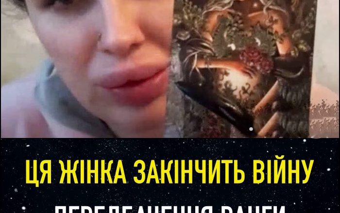 SPAM ЦЯ ЖІНКА ЗАКІНЧИТЬ ВІЙНУ! Невже ПЕРЕДБАЧЕННЯ ВАНГИ СПРАВДИТЬСЯ?! — Екстрасенс МАРІЯ ТИХА
