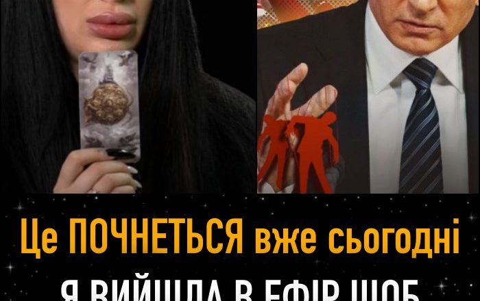 Я ВИЙШЛА В ЕФІР ЩОБ ПОПЕРЕДИТИ ВАС! Це ПОЧНЕТЬСЯ вже сьогодні…ЩО ПОБАЧИЛА ВІДЬМА