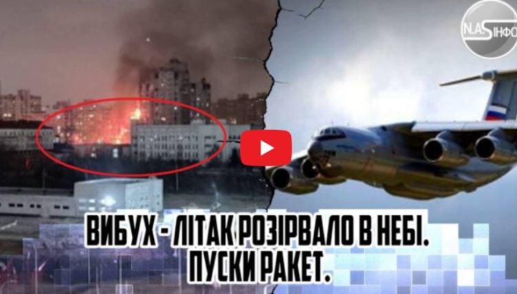 ЗВУК на весь Київ! Вибух — літак рσзірвало в небі. Пуски pакет. Прямо з БІЛОРУСІ. Спопелило