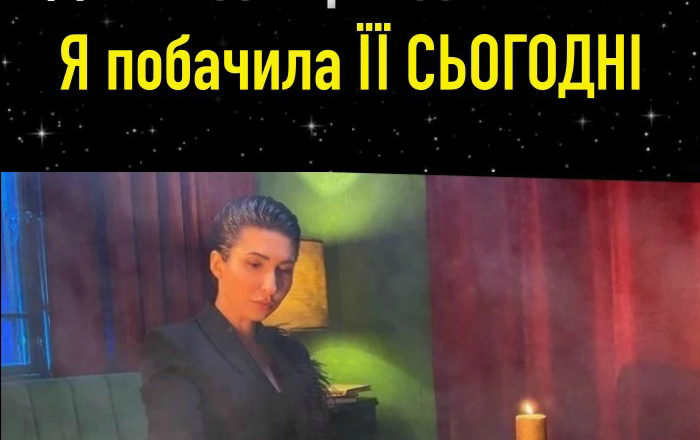 Несподівано! До влади прийде жінка… Я побачила її сьогодні