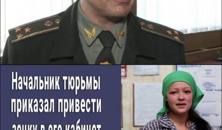 Начальник в’язниці наказав привести зечку до його кабінету. Вийшла ледве тримаючись на ногах …