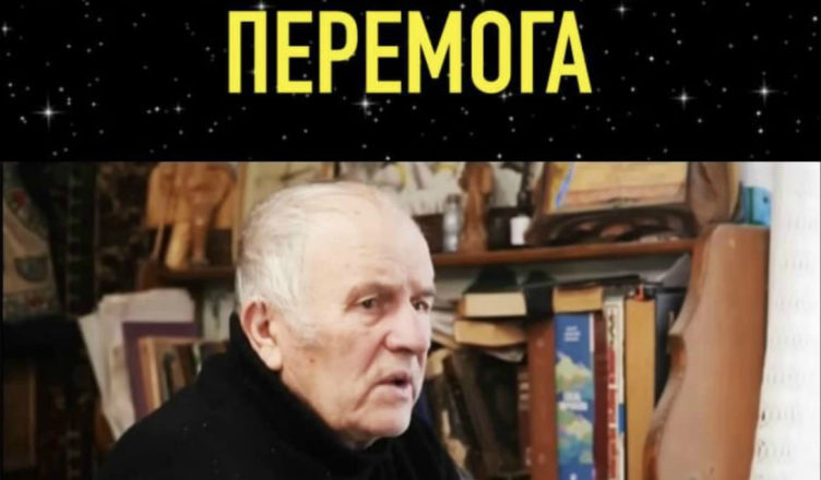 Чи буде цьогорічна перемога? Знаний мольфар з Чорного потоку зробив передбачення