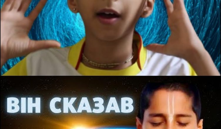 ОГО! ЦЕ ВРАЖАЄ! Пророцтва індійського хлопчика потрясли СВІТ